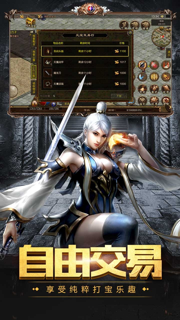 传奇国度BT（天降红包版）