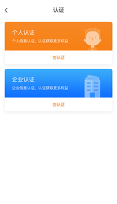 速达网-货运服务平台