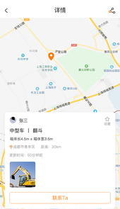 速达网-货运服务平台
