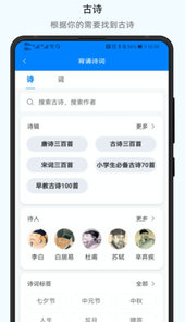 小学通云校