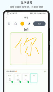 小学通云校