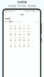 小学通云校