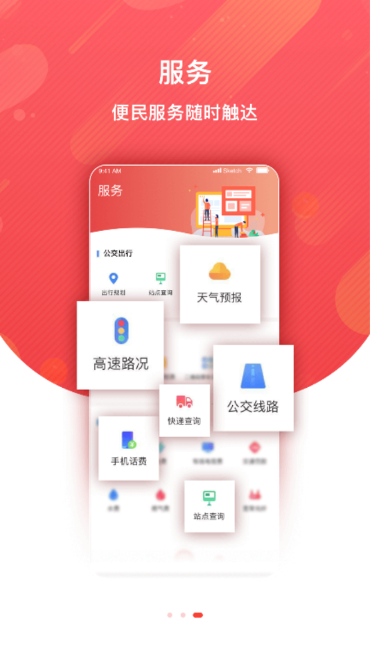 冀云唐县app