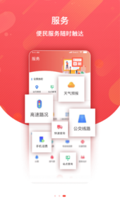 冀云唐县app