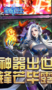宝石骑士