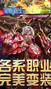 宝石骑士