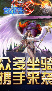 宝石骑士