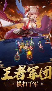 炫斗三国