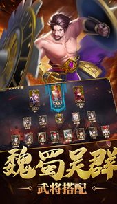 炫斗三国