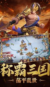 炫斗三国