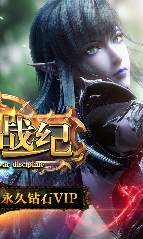 无双战纪一元首充