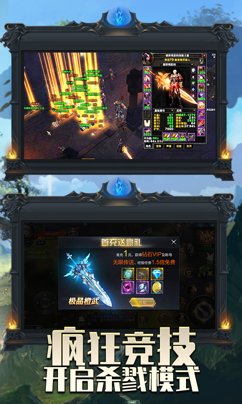 无双战纪一元首充