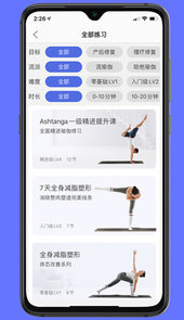 禅逸瑜伽