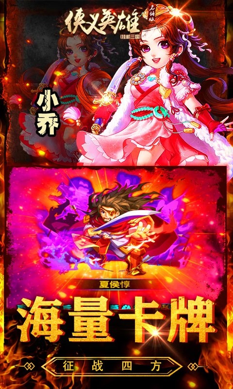 侠义英雄BT（名将版）