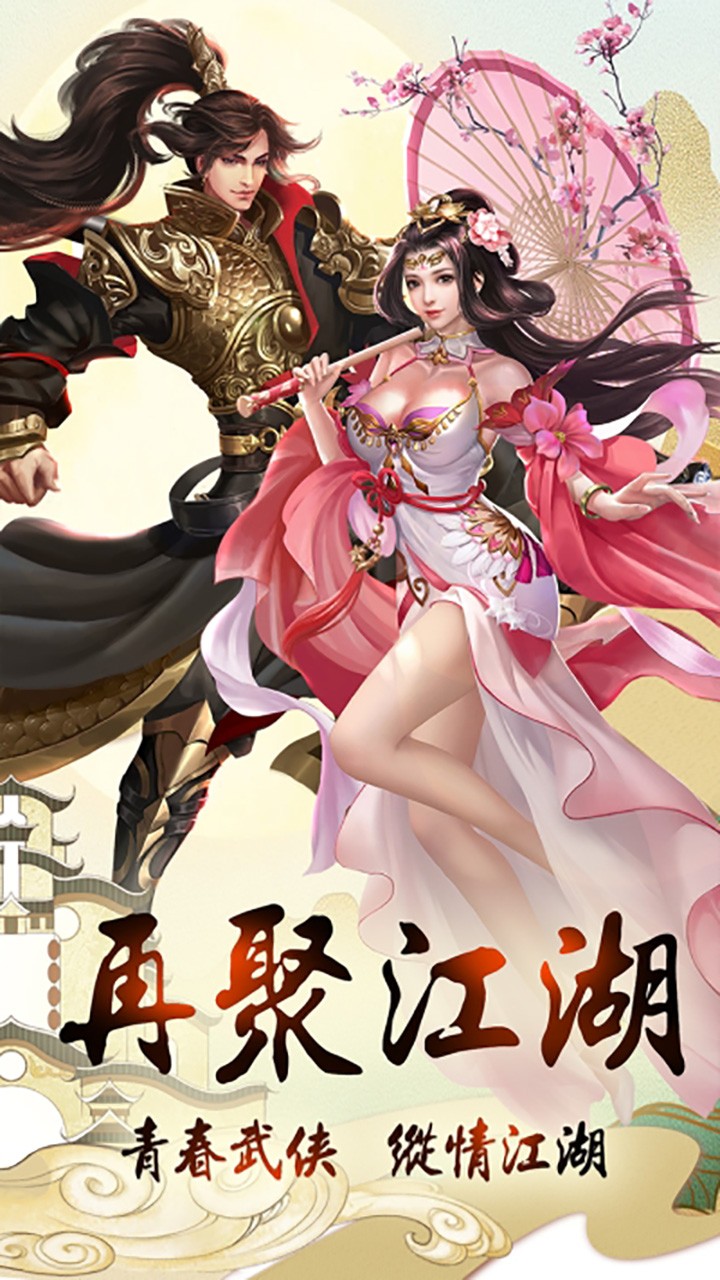 飞剑问仙（渡劫升仙）