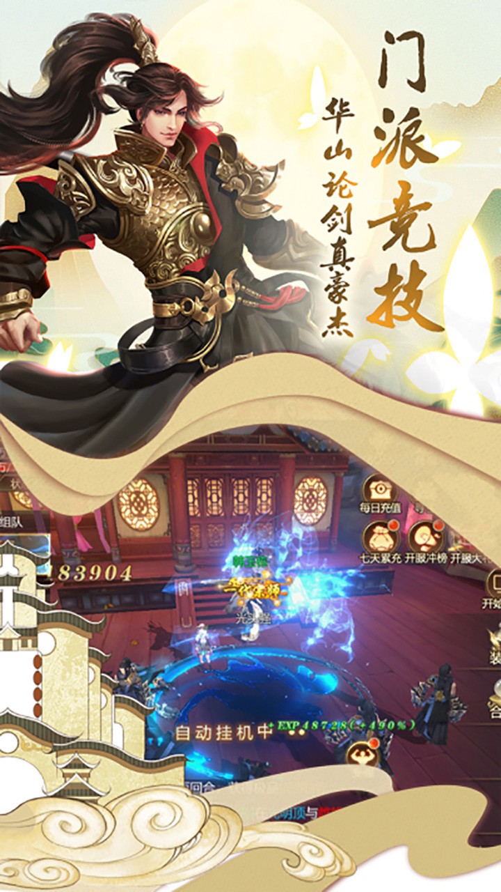 飞剑问仙（渡劫升仙）