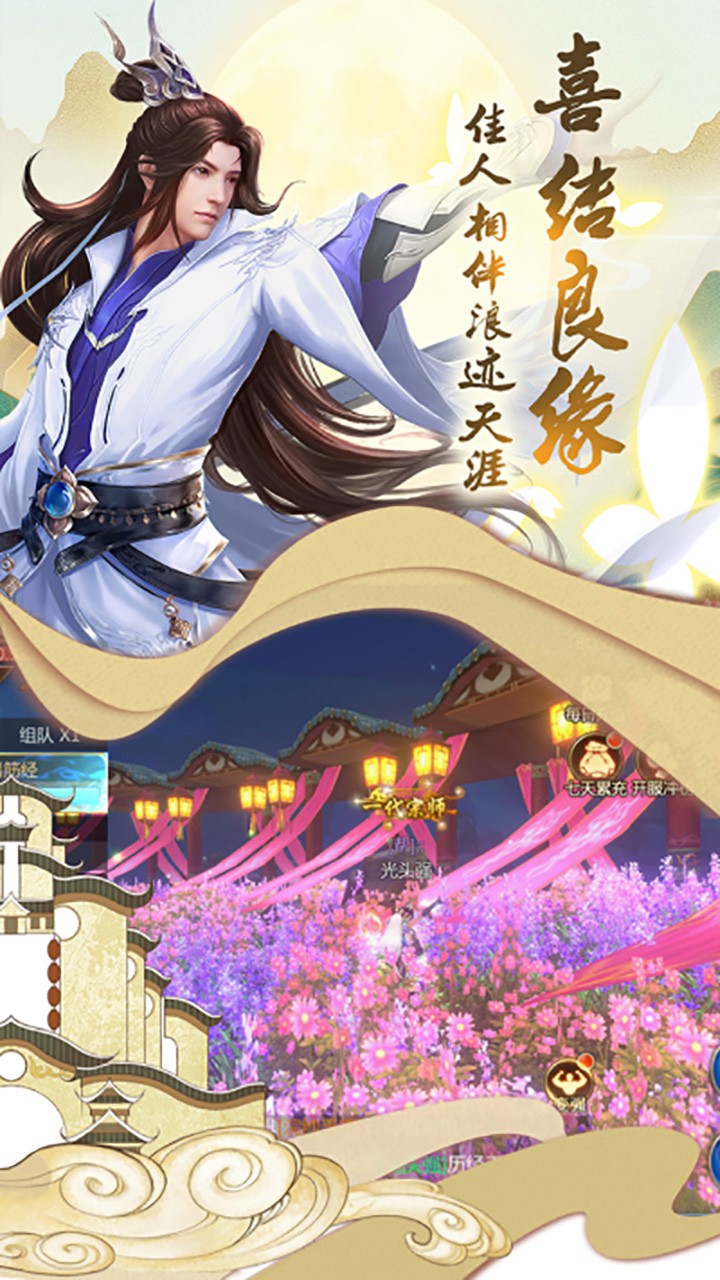 飞剑问仙（渡劫升仙）