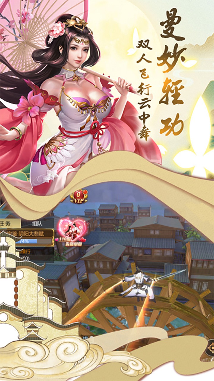 飞剑问仙（渡劫升仙）