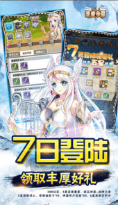 恶魔争霸次元之戰 H5