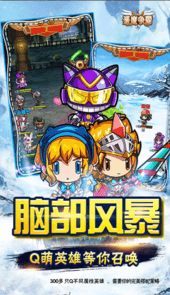 恶魔争霸次元之戰 H5