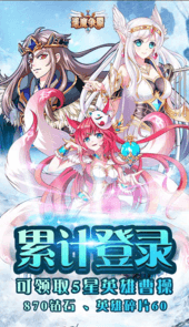 恶魔争霸次元之戰 H5