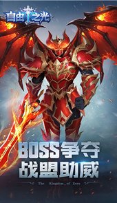 自由之光嗨翻天