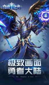 自由之光嗨翻天