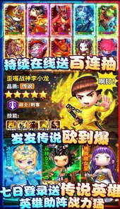 泰坦联盟送2020元充值