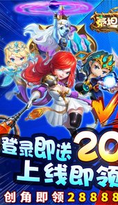 泰坦联盟送2020元充值