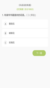 书香校园