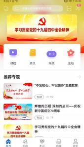 烟草网络学院app