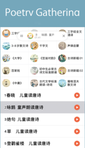 加推儿歌多多