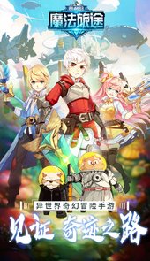 泰利的魔法旅途