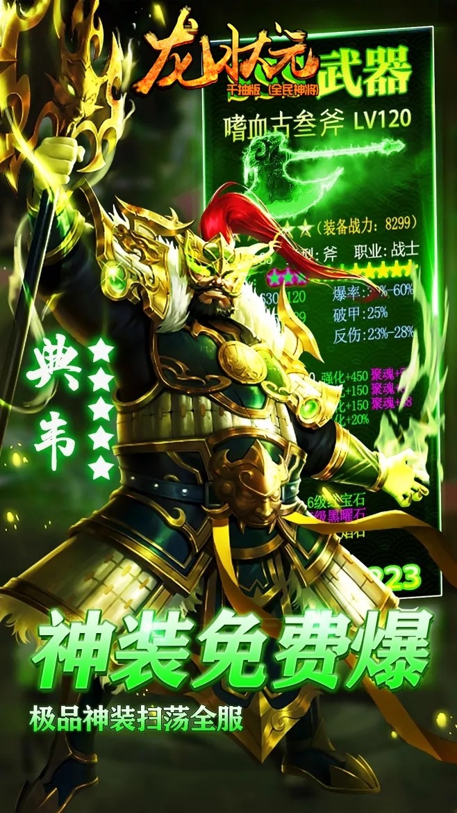 龙状元BT（千抽版）