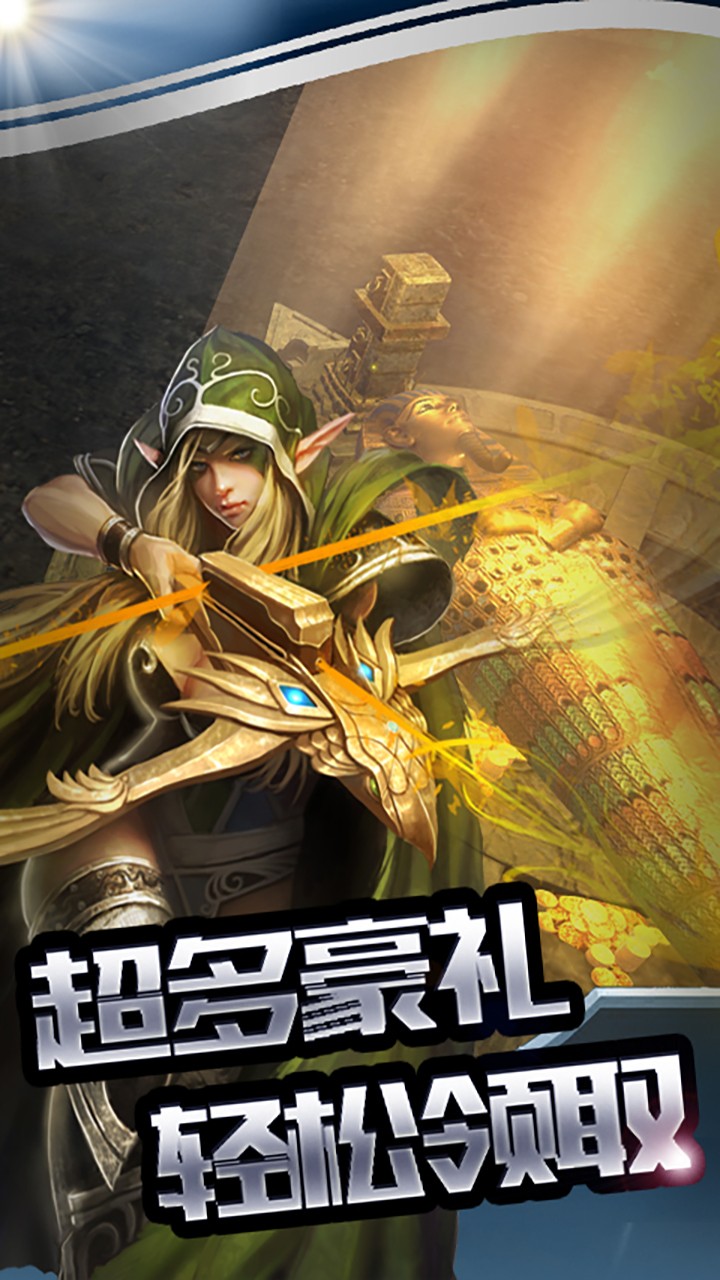 风暴之锤(暗黑魔幻)