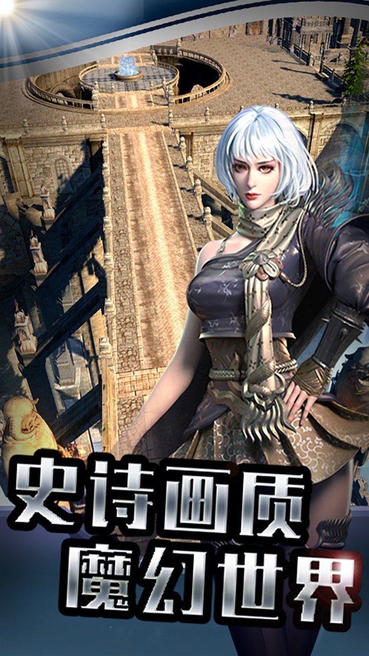 风暴之锤(暗黑魔幻)