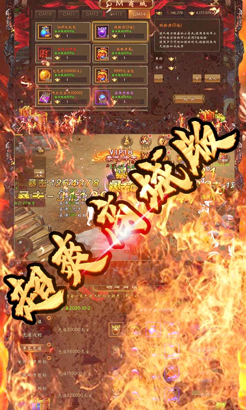 青龙偃月刀送GM4