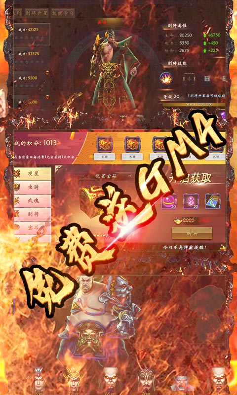 青龙偃月刀送GM4