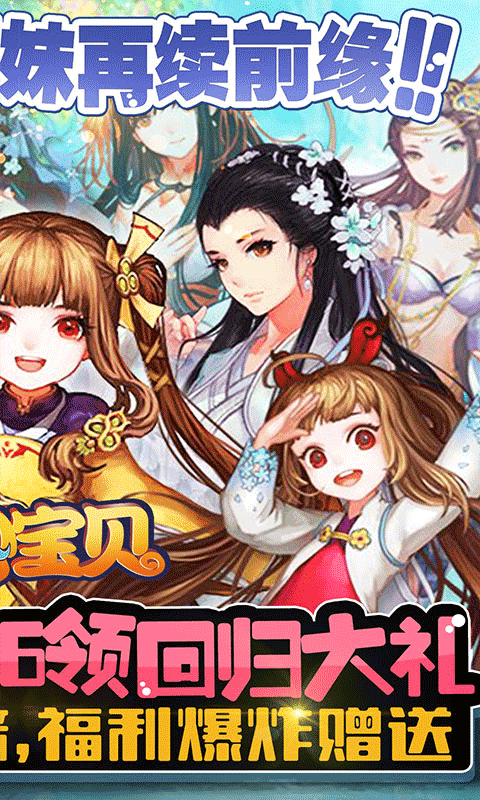 开心宝贝-送首充打金