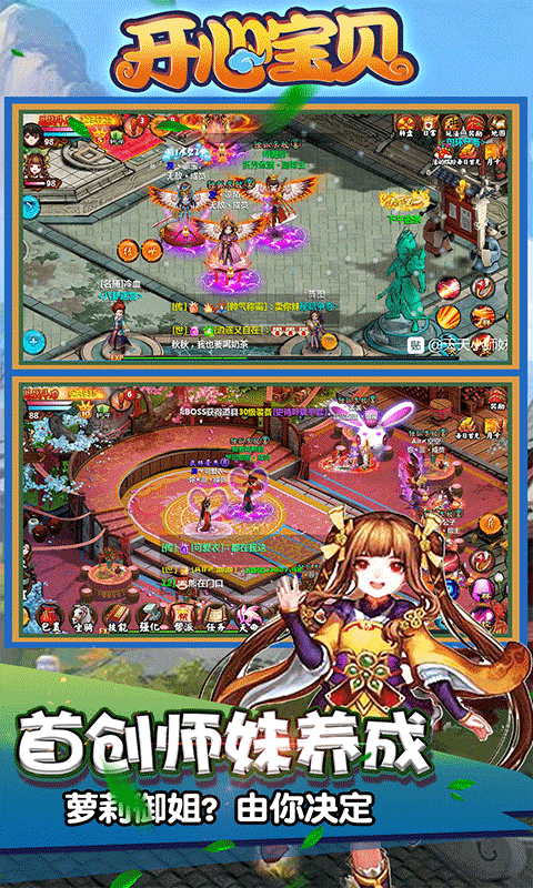 开心宝贝-送首充打金