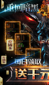 热血暗黑-送千元代金券