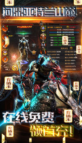 热血暗黑-送千元代金券