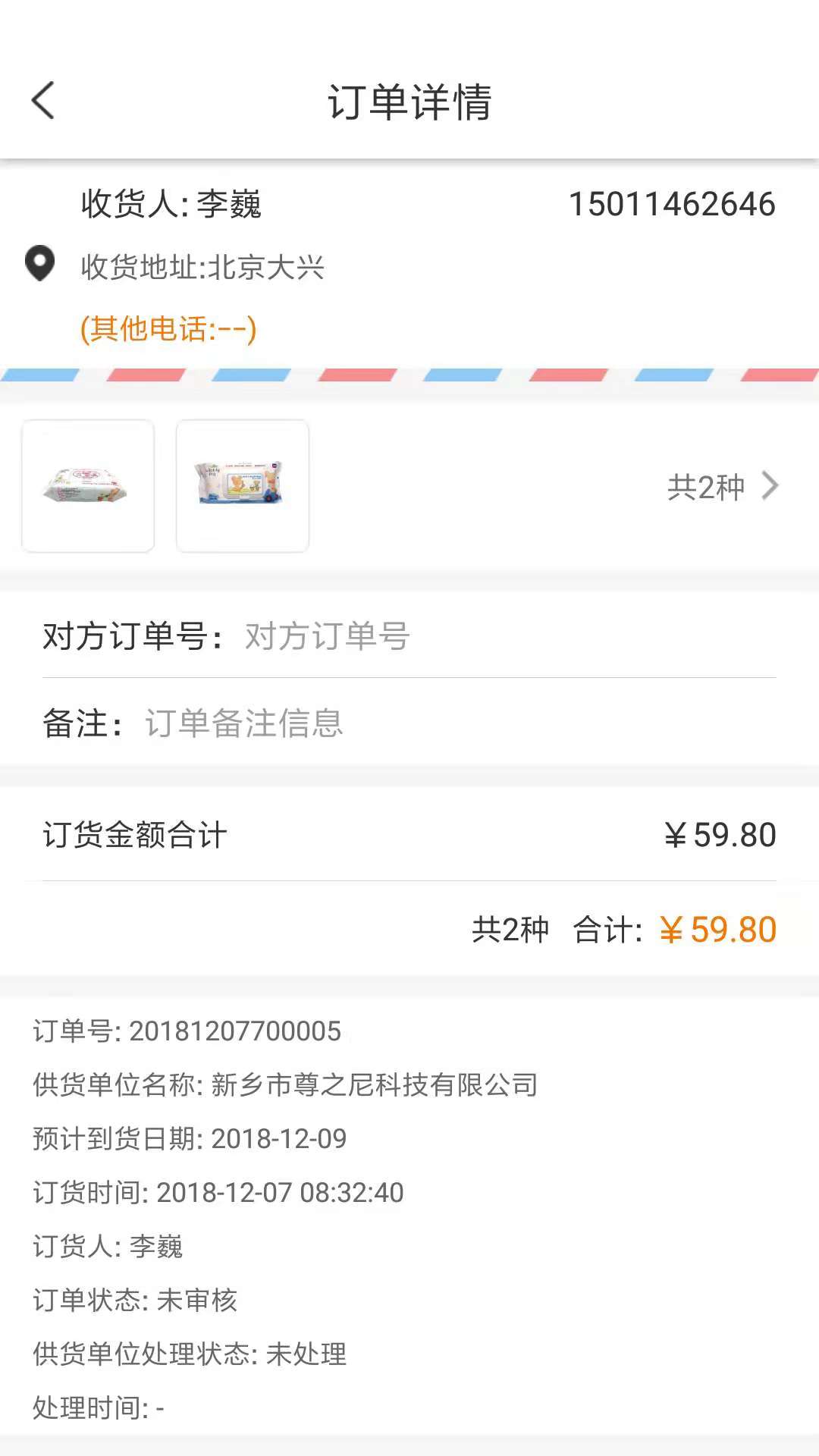 小红马服务商App