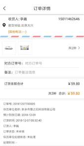 小红马服务商App