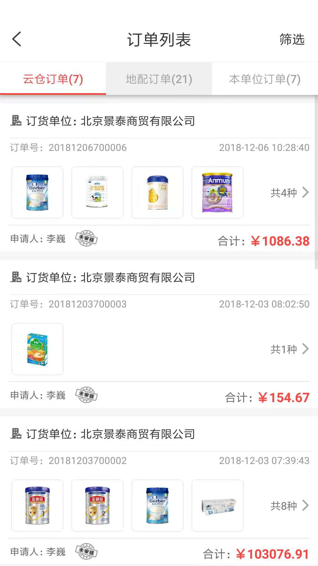 小红马服务商App