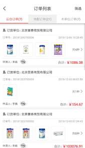 小红马服务商App