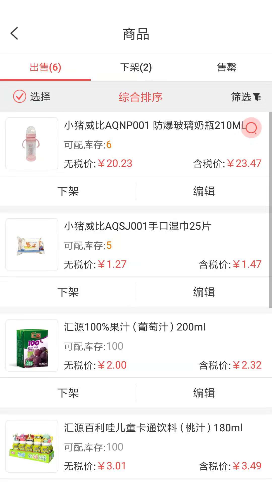 小红马服务商App