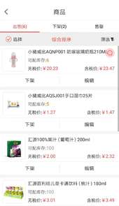 小红马服务商App