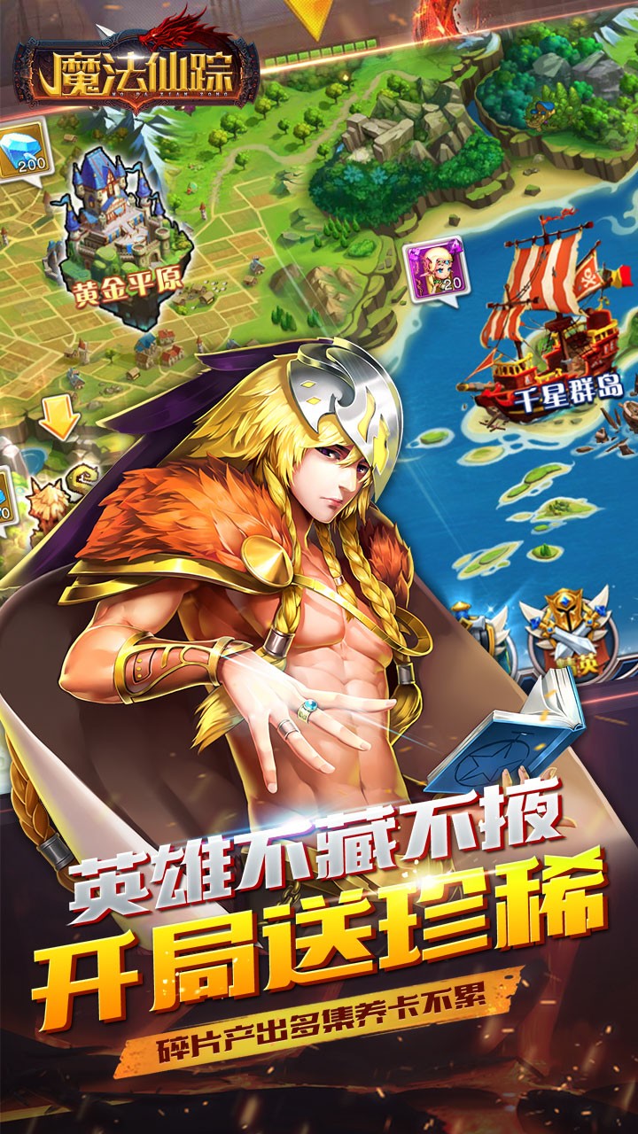 魔法仙踪(即时策略卡牌)