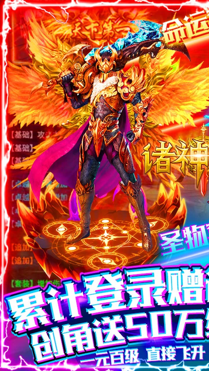 诸神国度BT(万元版)